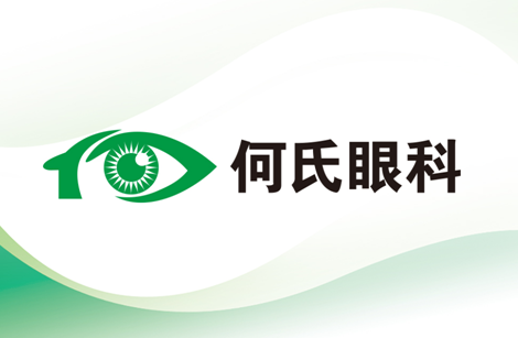 世界首款眼科基因治疗药物 获批在海南博鳌何氏眼科临床应用